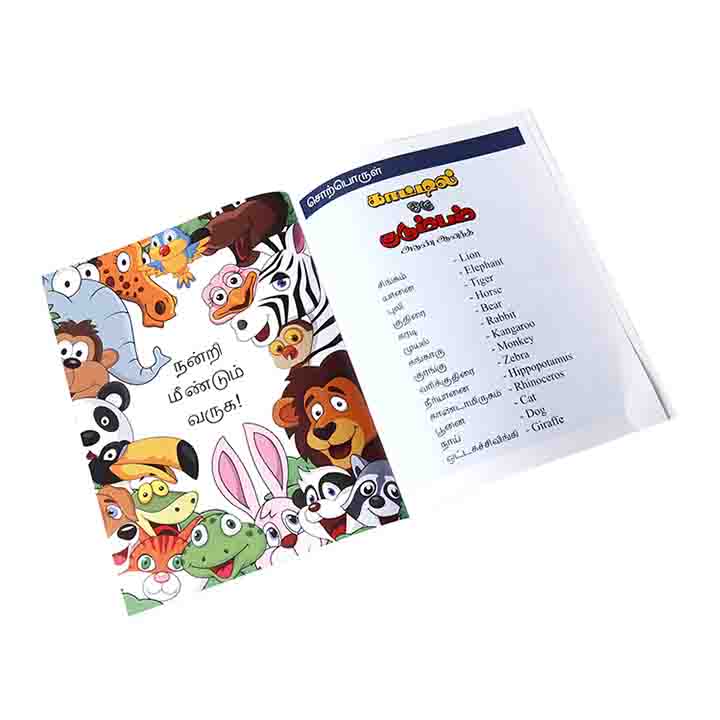 Cartoon Children Study Textbook
